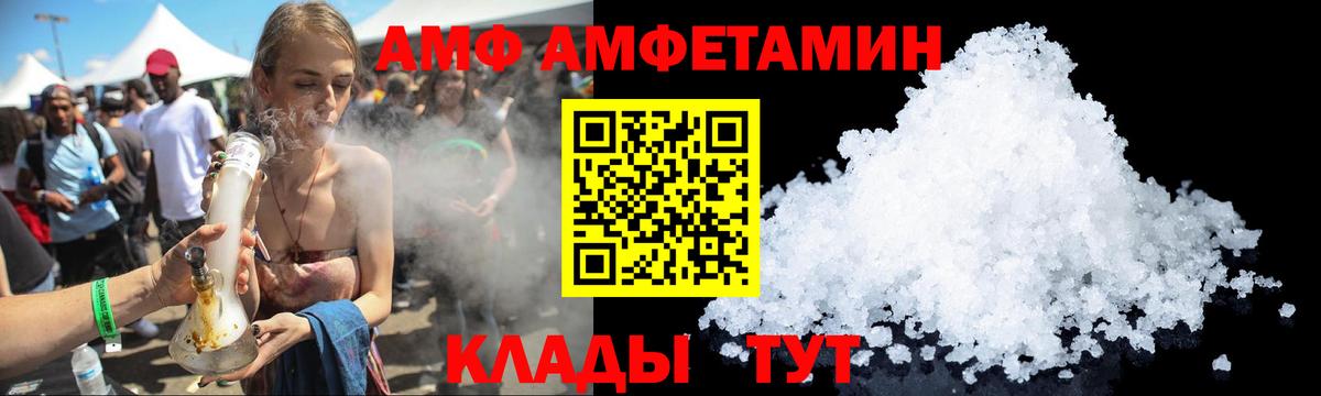 Анжеро-Судженск  Amphetamine  Вход с VPN  Амфетамин 98% 