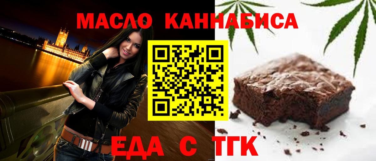 Анжеро-Судженск  Еда ТГК марихуана  Вход с VPN 