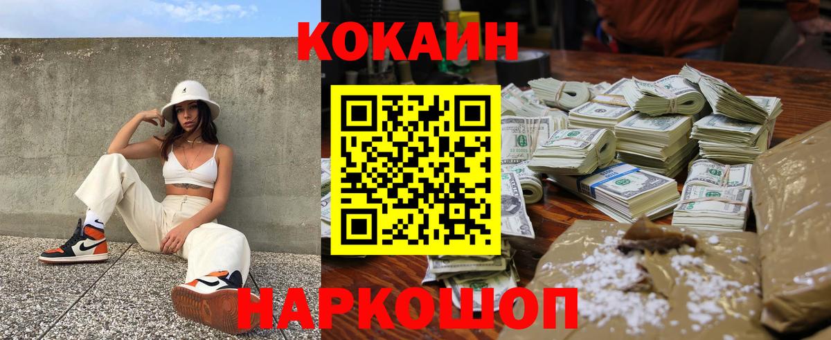 Кокаин Колумбийский Анжеро-Судженск