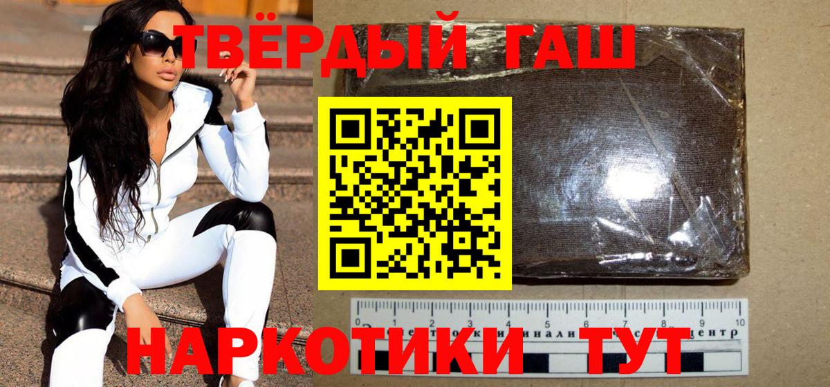 Анжеро-Судженск  ГАШ  Вход с VPN  ГАШ Ice-O-Lator  ГАШ гашик 