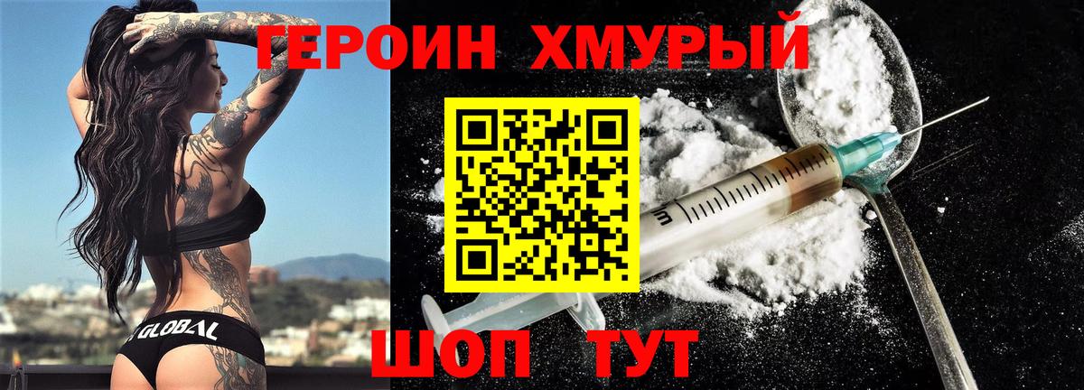 Героин герыч Анжеро-Судженск