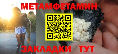 метамфетамин Азнакаево