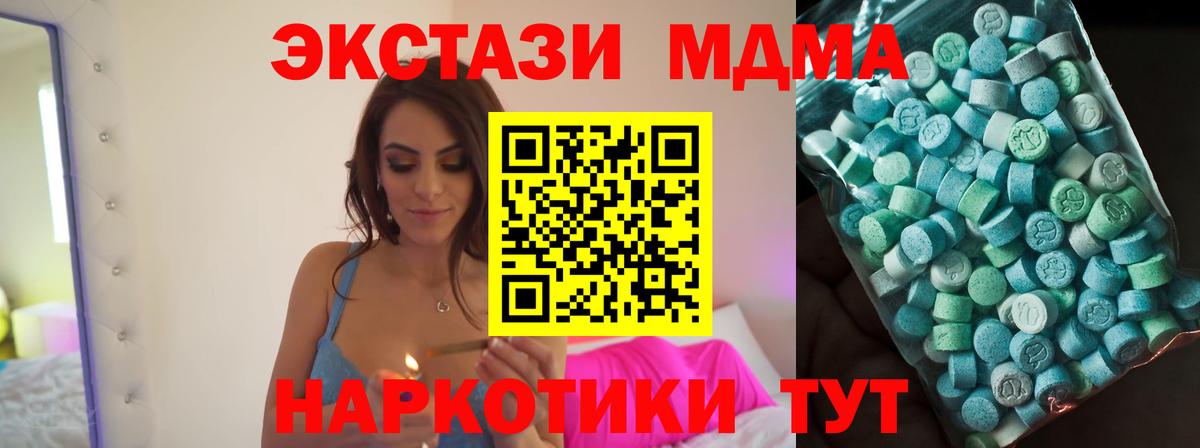 MDMA Molly Анжеро-Судженск