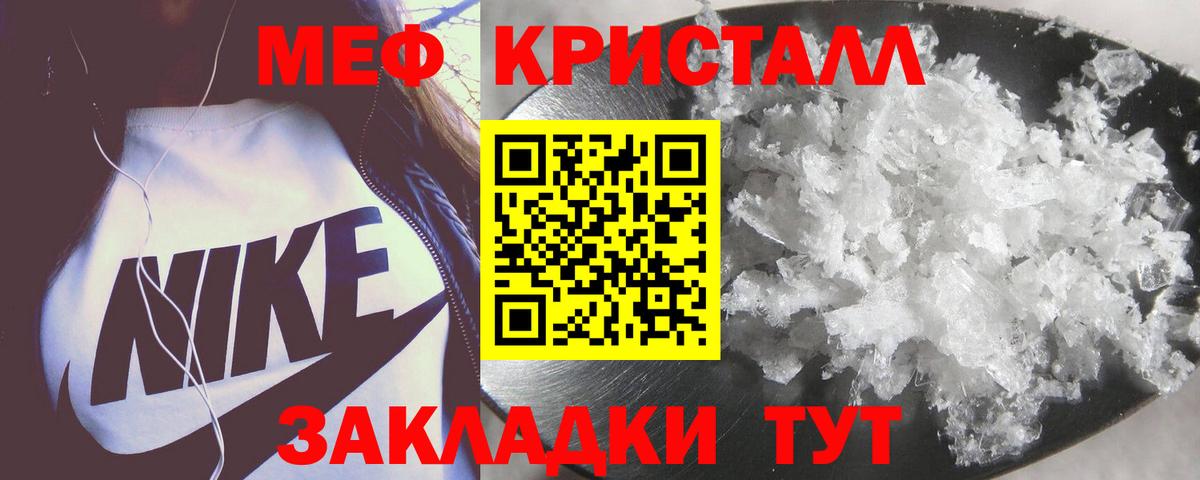 МЯУ-МЯУ  МЯУ-МЯУ  Анжеро-Судженск  МЕФ mephedrone  Мефедрон мяу мяу  Вход с VPN 