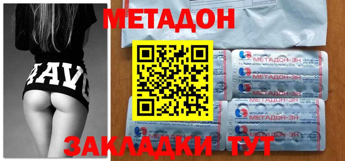Метадон белоснежный  Вход с VPN  мориарти как зайти  МЕТАДОН methadone  Анжеро-Судженск 