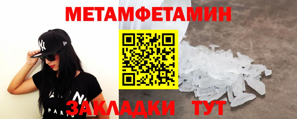 Метамфетамин Декстрометамфетамин 99.9%  Вход с VPN  Анжеро-Судженск 