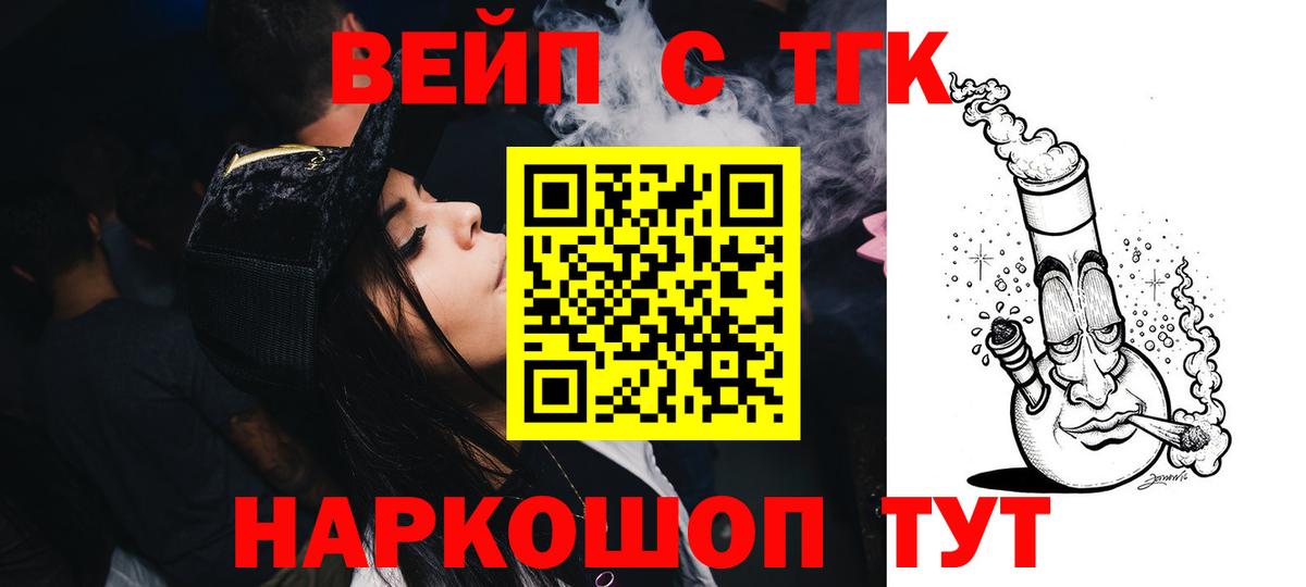 ТГК Wax Анжеро-Судженск