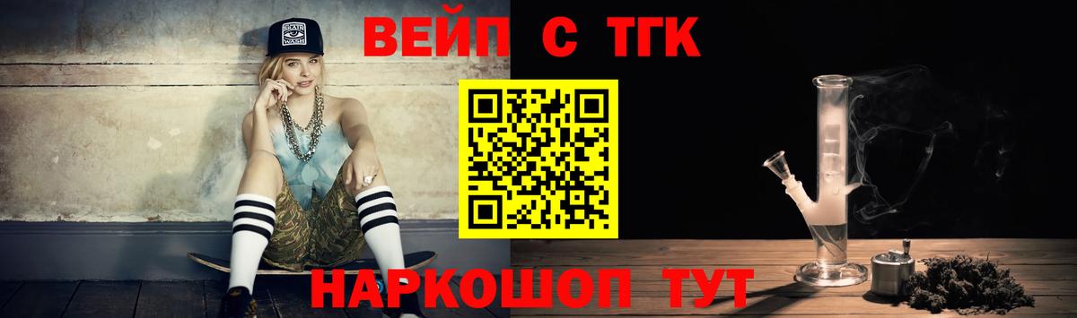ТГК гашишное масло  Вход с VPN  Анжеро-Судженск 